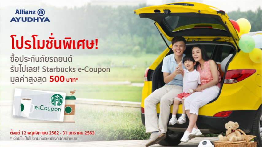 โปรพิเศษ ..รับลมหนาว โปรพิเศษ ..รับลมหนาว